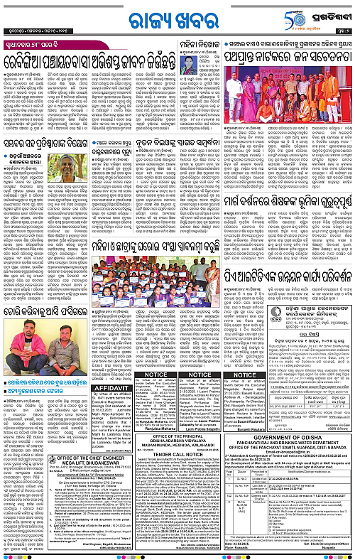 Balasore-Keonjhar-25-03-2025-07