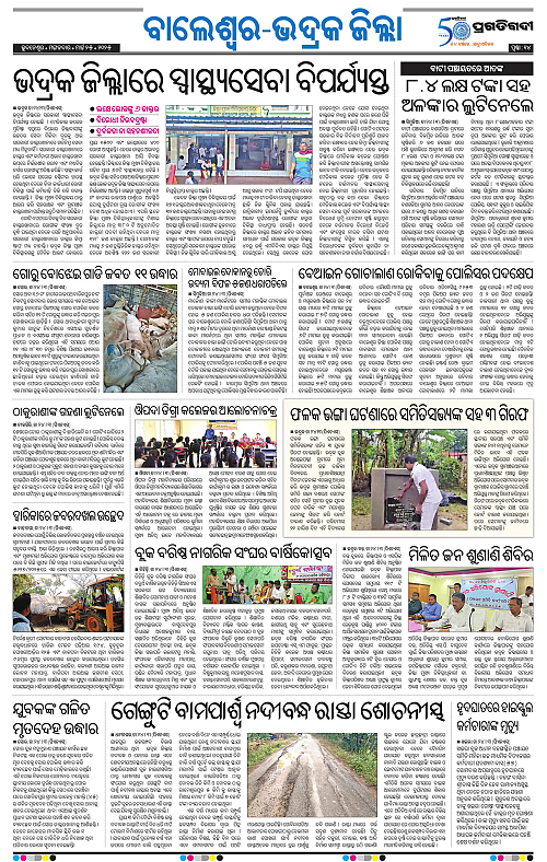 Balasore-Keonjhar-25-03-2025-14