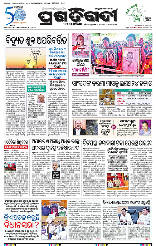 Coastal-Odisha-25-03-2025-01