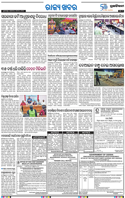 Coastal-Odisha-25-03-2025-07