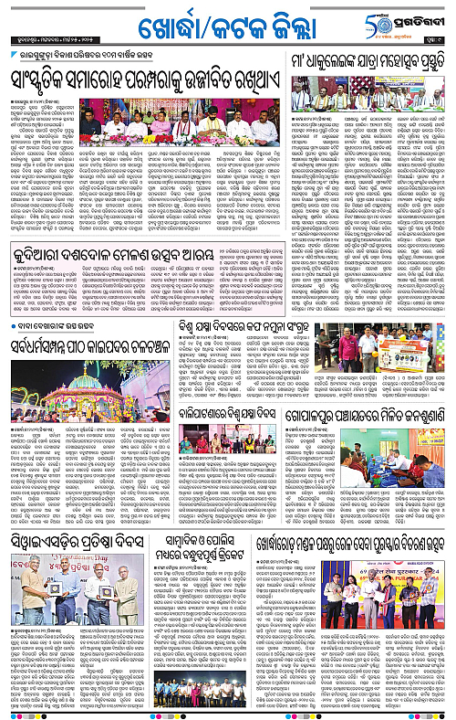 Bhubaneswar-25-03-2025-09