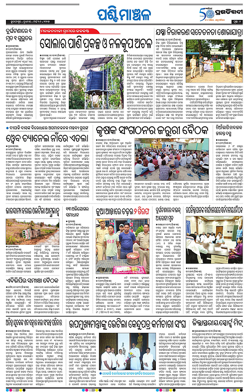 Sambalpur-26-03-2025-02