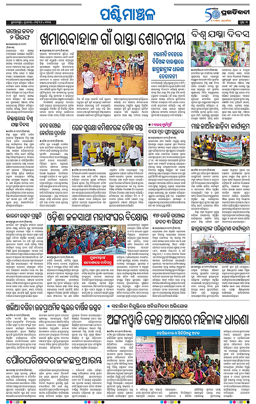Sambalpur-26-03-2025-03