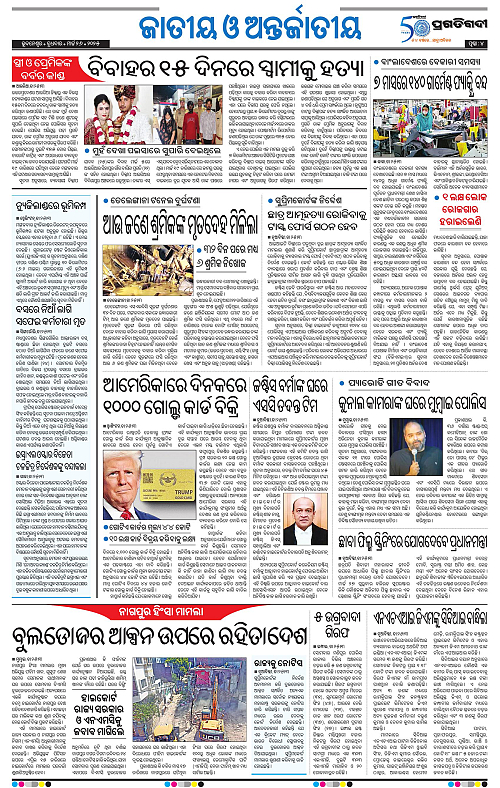 Sambalpur-26-03-2025-04