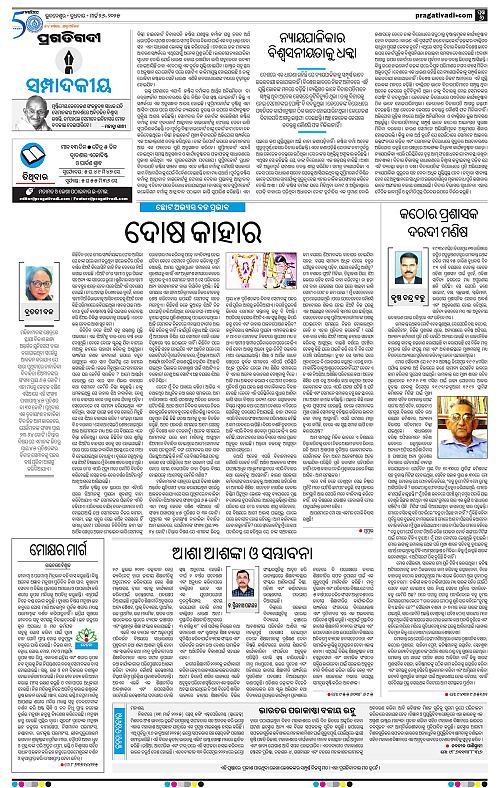 Sambalpur-26-03-2025-06