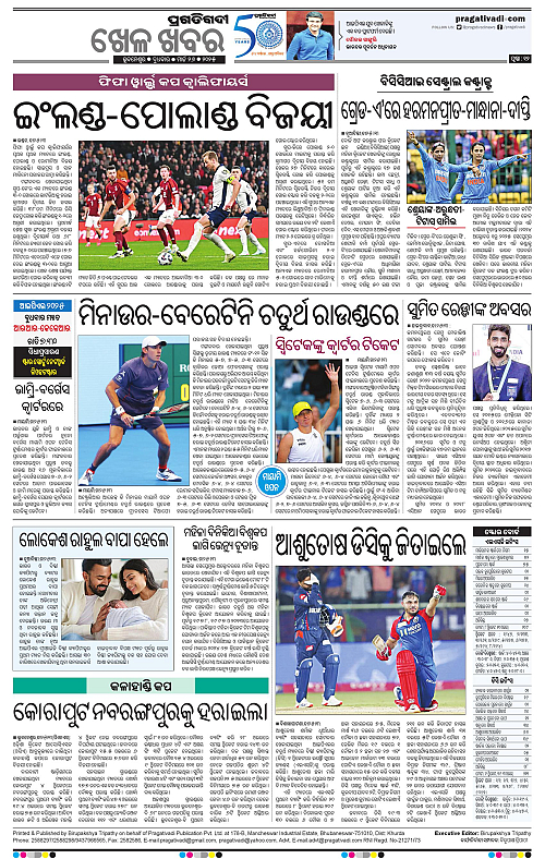 Sambalpur-26-03-2025-12