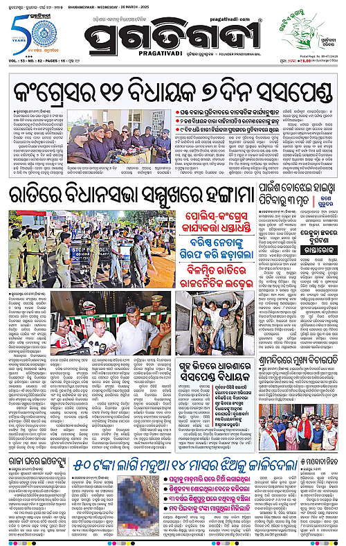 Balasore-Keonjhar-26-03-2025-01