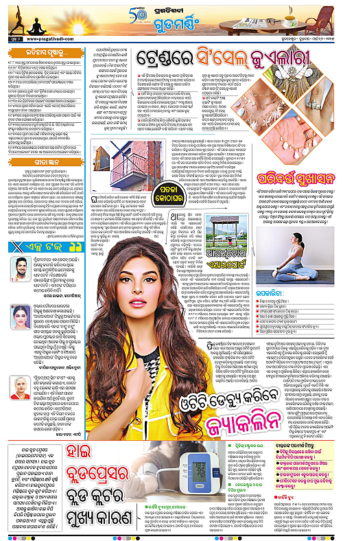 Balasore-Keonjhar-26-03-2025-02