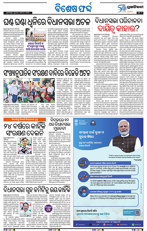 Balasore-Keonjhar-26-03-2025-03