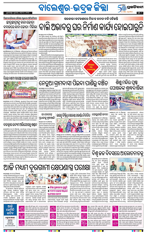 Balasore-Keonjhar-26-03-2025-09