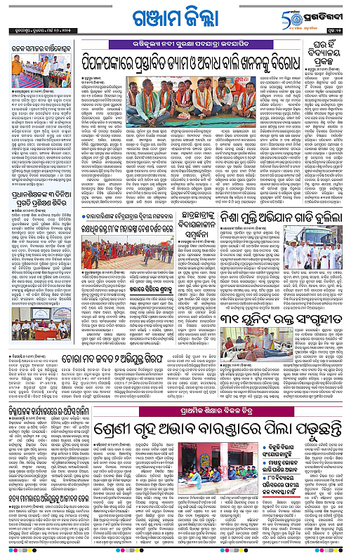 Balasore-Keonjhar-26-03-2025-15
