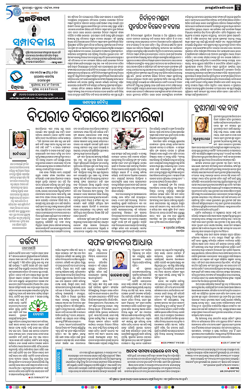 Sambalpur-27-03-2025-06