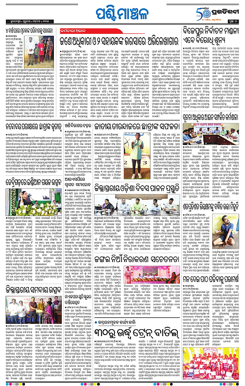 Sambalpur-27-03-2025-07