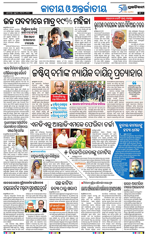 Sambalpur-27-03-2025-09