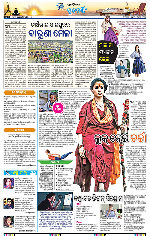 Sambalpur-27-03-2025-10