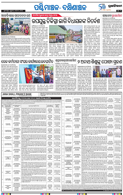 Sambalpur-27-03-2025-11