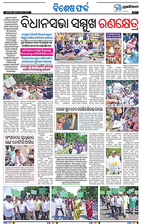 Balasore-Keonjhar-27-03-2025-02