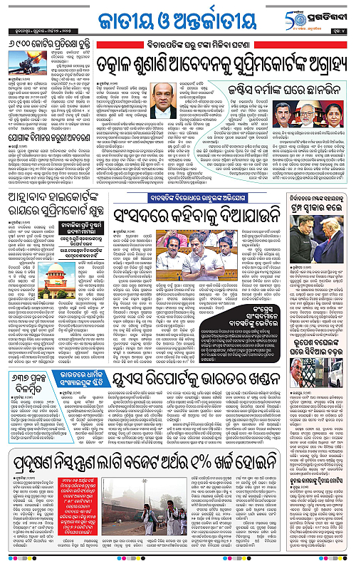 Balasore-Keonjhar-27-03-2025-04