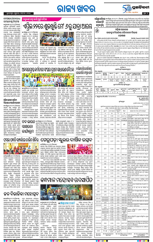Balasore-Keonjhar-27-03-2025-07