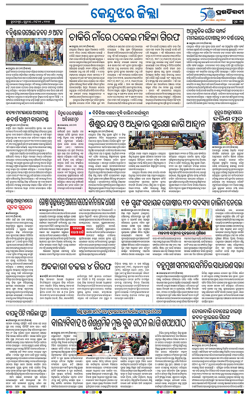 Balasore-Keonjhar-27-03-2025-13
