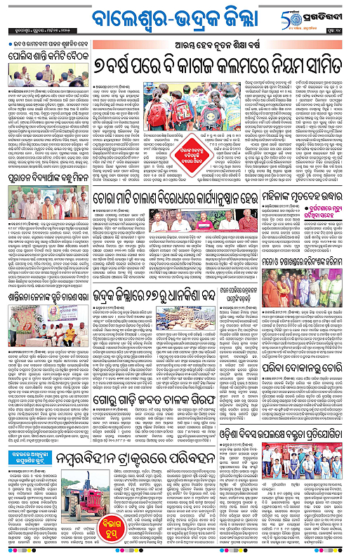 Balasore-Keonjhar-27-03-2025-14