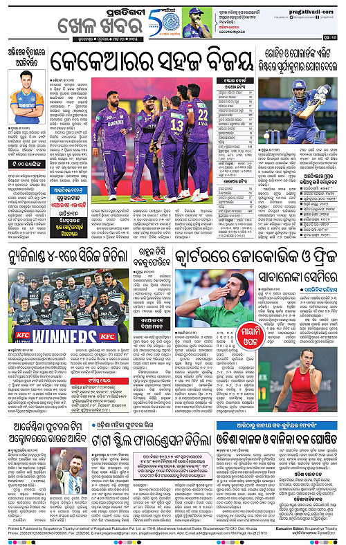 Balasore-Keonjhar-27-03-2025-16