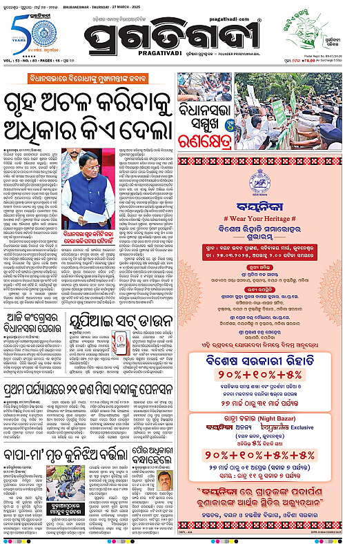 Bhubaneswar-27-03-2025-01
