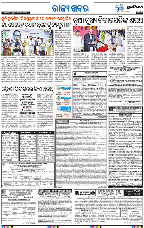 Bhubaneswar-27-03-2025-05
