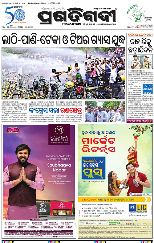 Balasore-Keonjhar-28-03-2025-01