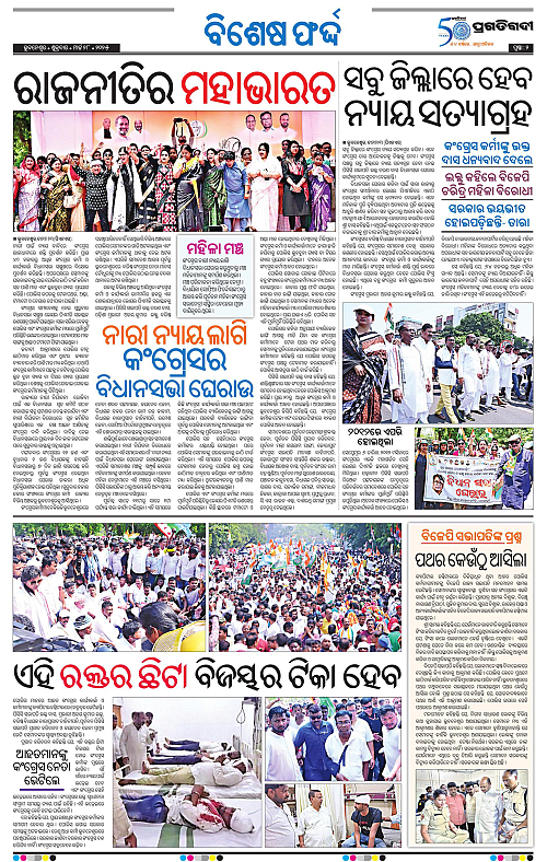 Balasore-Keonjhar-28-03-2025-02