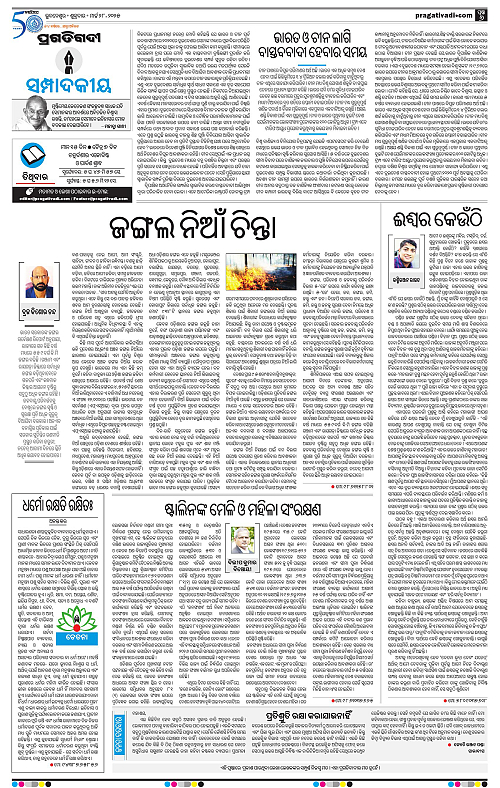 Balasore-Keonjhar-28-03-2025-06