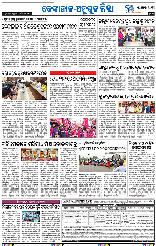 Balasore-Keonjhar-28-03-2025-11