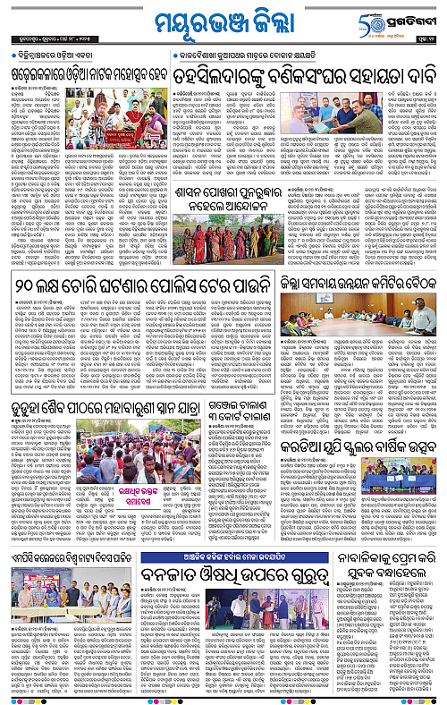 Balasore-Keonjhar-28-03-2025-12