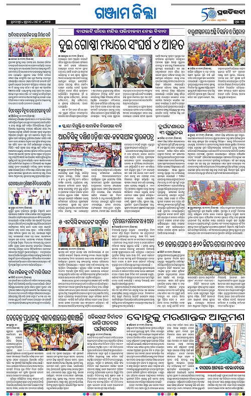Balasore-Keonjhar-28-03-2025-15