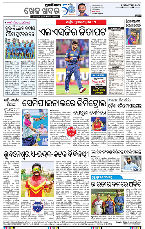 Balasore-Keonjhar-28-03-2025-16