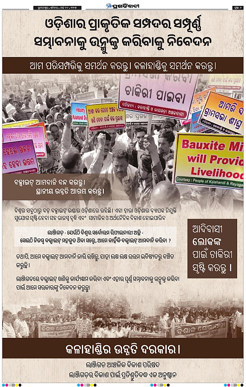Balasore-Keonjhar-29-03-2025-02
