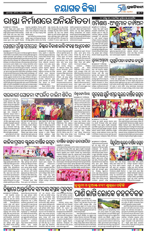Balasore-Keonjhar-29-03-2025-10