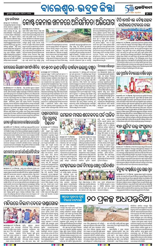 Balasore-Keonjhar-29-03-2025-14