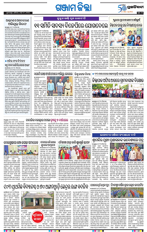 Balasore-Keonjhar-29-03-2025-15