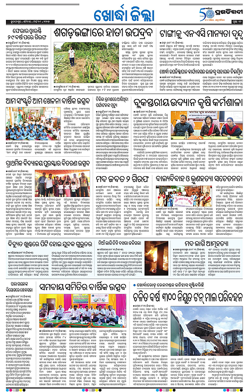 Coastal-Odisha-29-03-2025-10