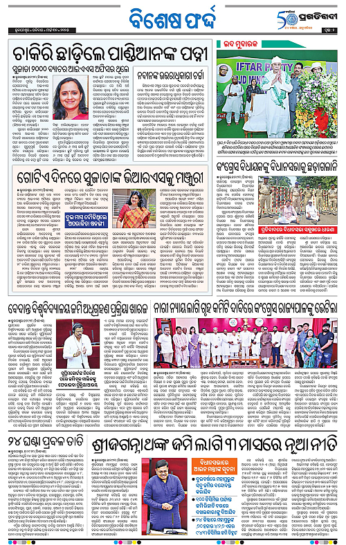 Balasore-Keonjhar-30-03-2025-02