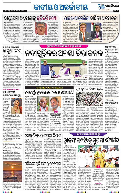 Balasore-Keonjhar-30-03-2025-04
