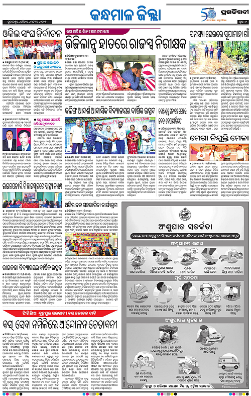Balasore-Keonjhar-30-03-2025-09