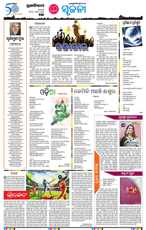 Coastal-Odisha-30-03-2025-07