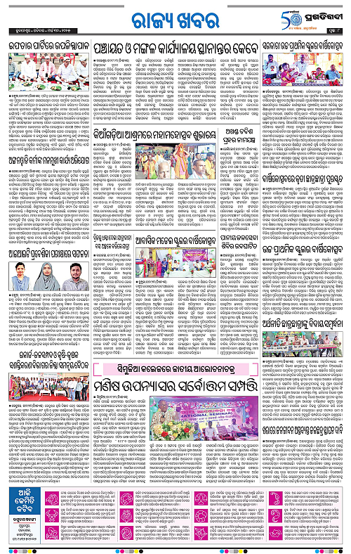 Coastal-Odisha-30-03-2025-08