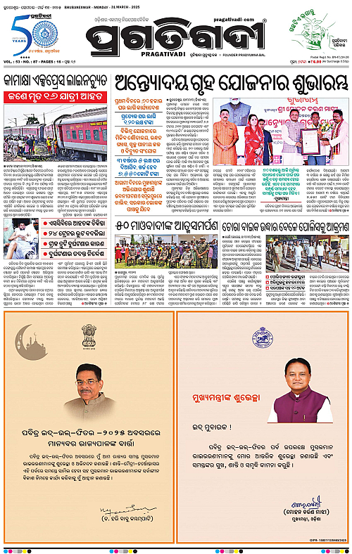 Coastal-Odisha-31-03-2025-01