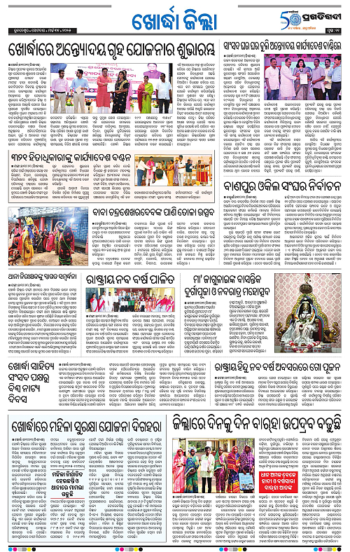 Coastal-Odisha-31-03-2025-11