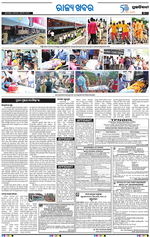 Pragati-5edi-31032025-05