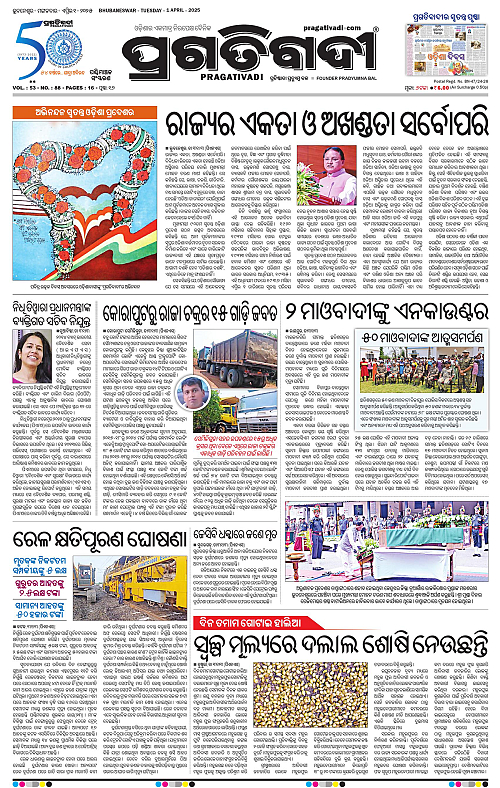 Sambalpur-01-04-2025-01