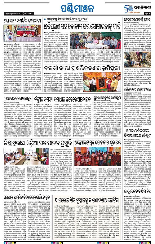 Sambalpur-01-04-2025-02